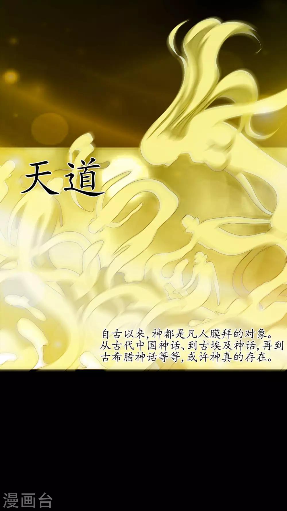 第69话 六道轮回-第69话