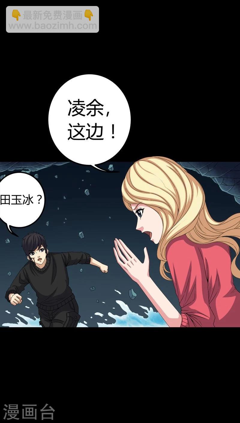 第71话 血雨-第71话