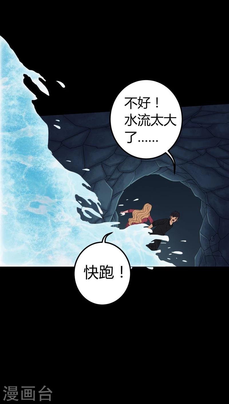 第71话 血雨-第71话