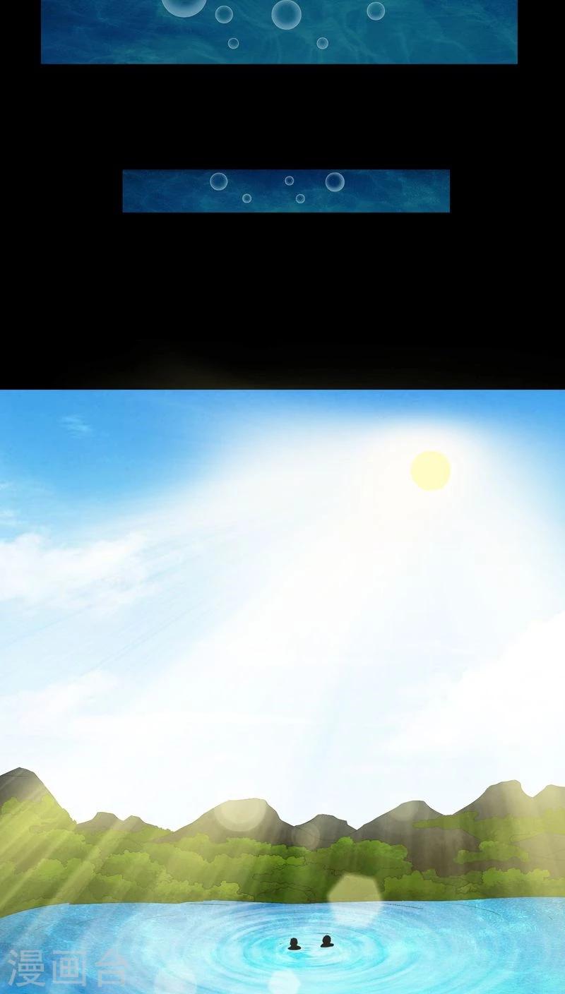 第71话 血雨-第71话