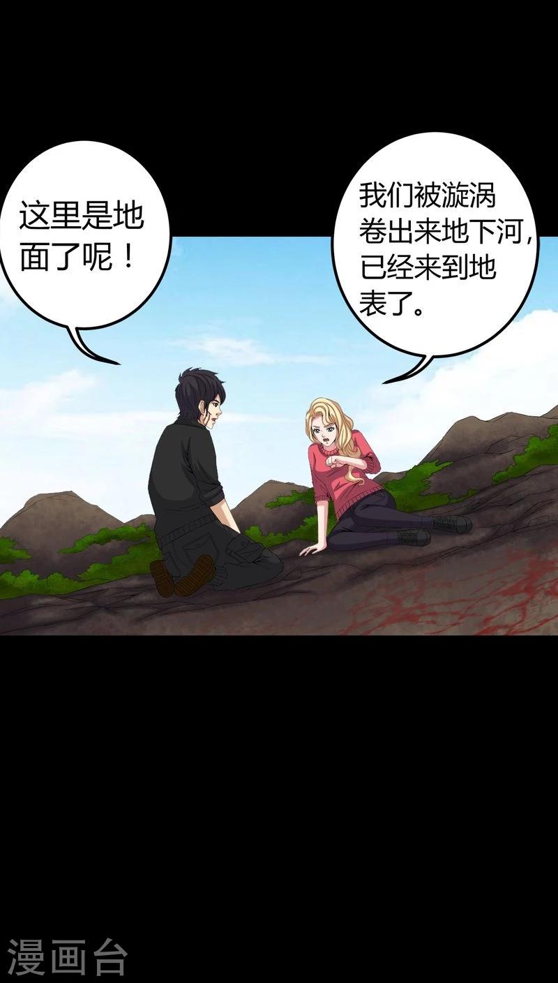 第71话 血雨-第71话