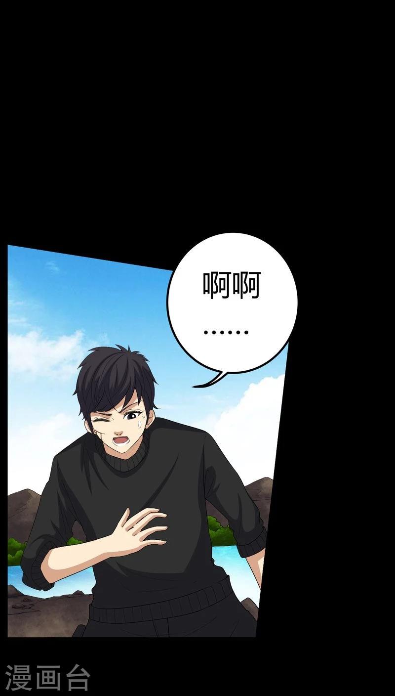 第71话 血雨-第71话