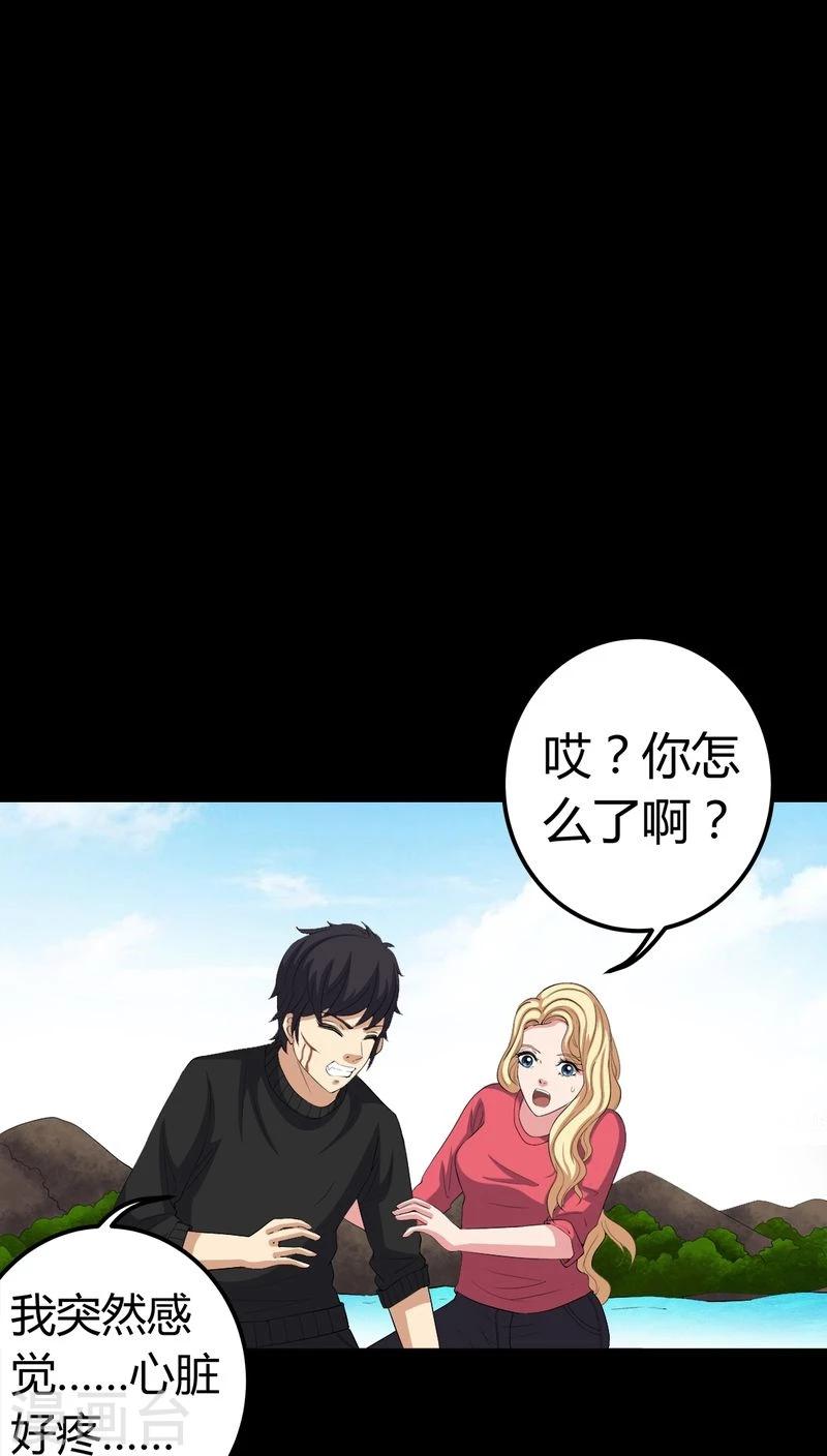 第71话 血雨-第71话