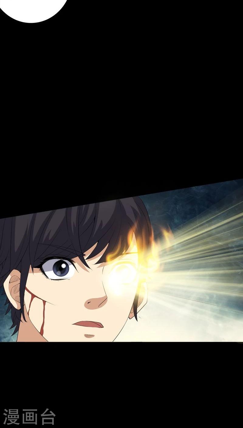 第71话 血雨-第71话