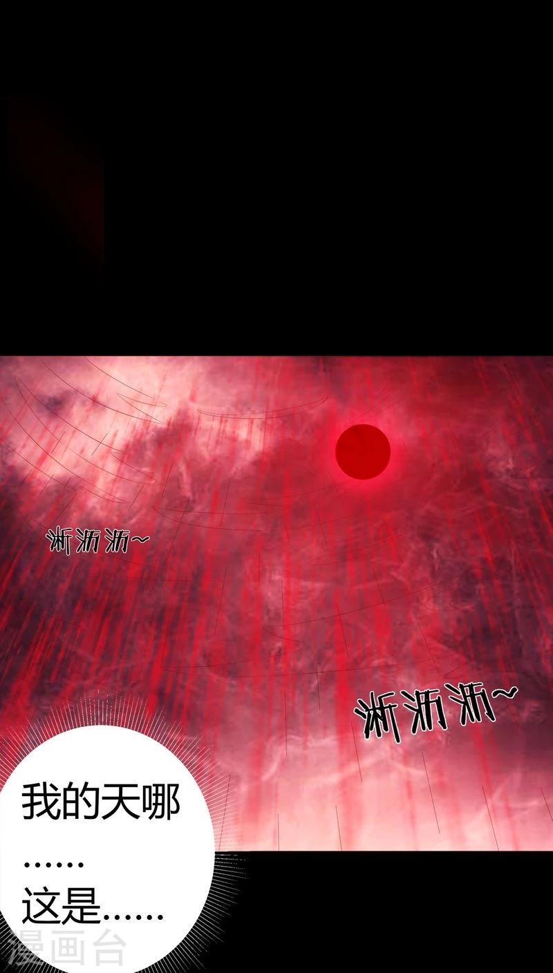 第71话 血雨-第71话