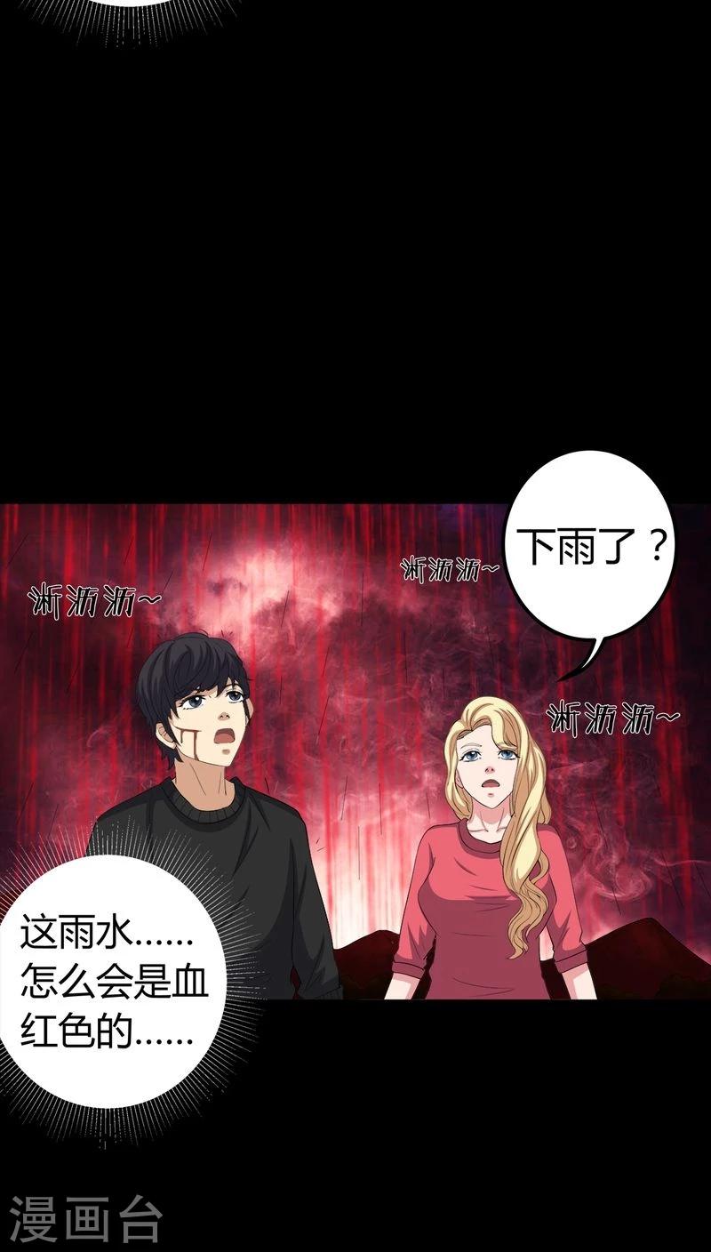 第71话 血雨-第71话