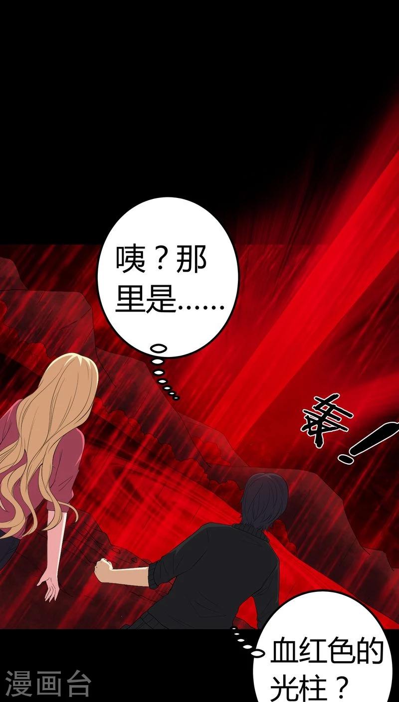 第71话 血雨-第71话