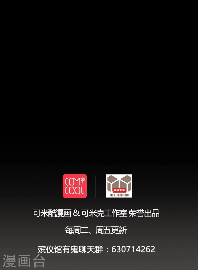 第71话 血雨-第71话
