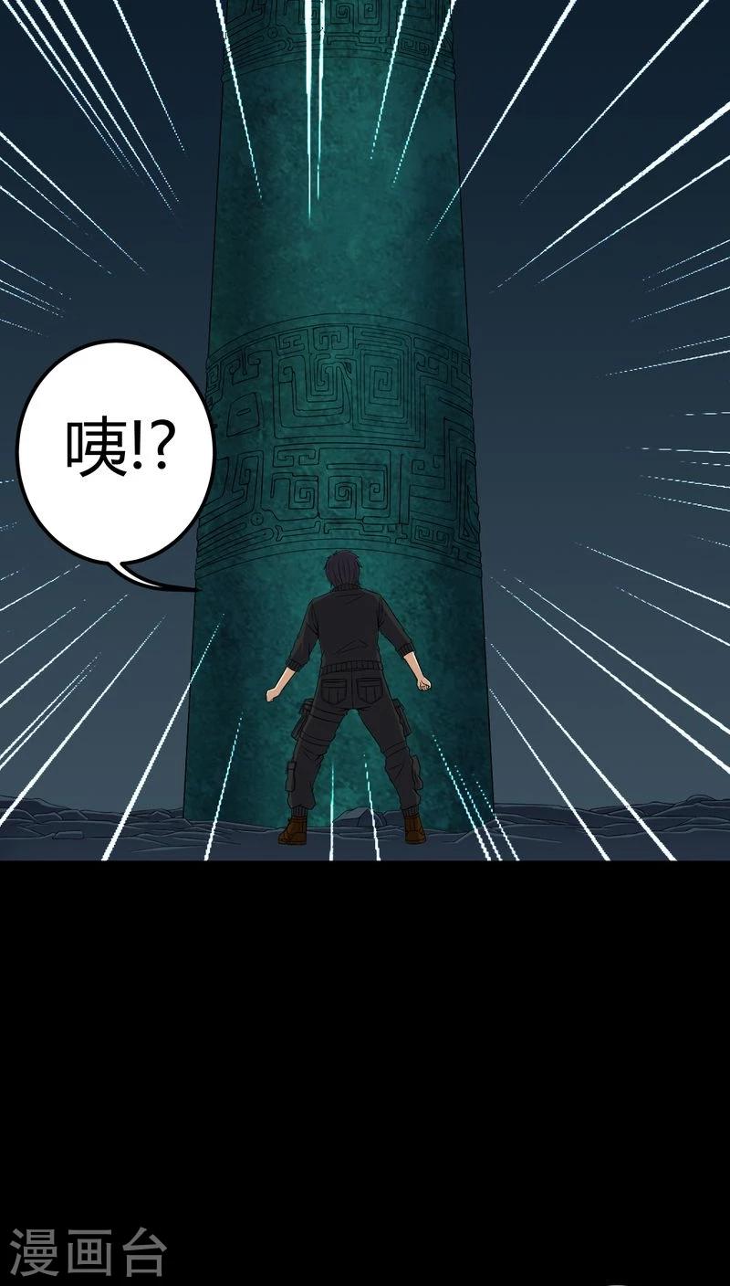 第71话 血雨-第71话