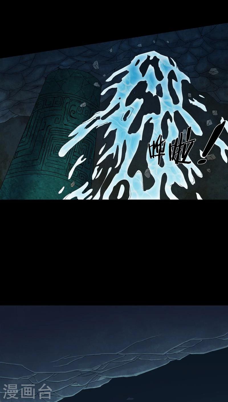 第71话 血雨-第71话