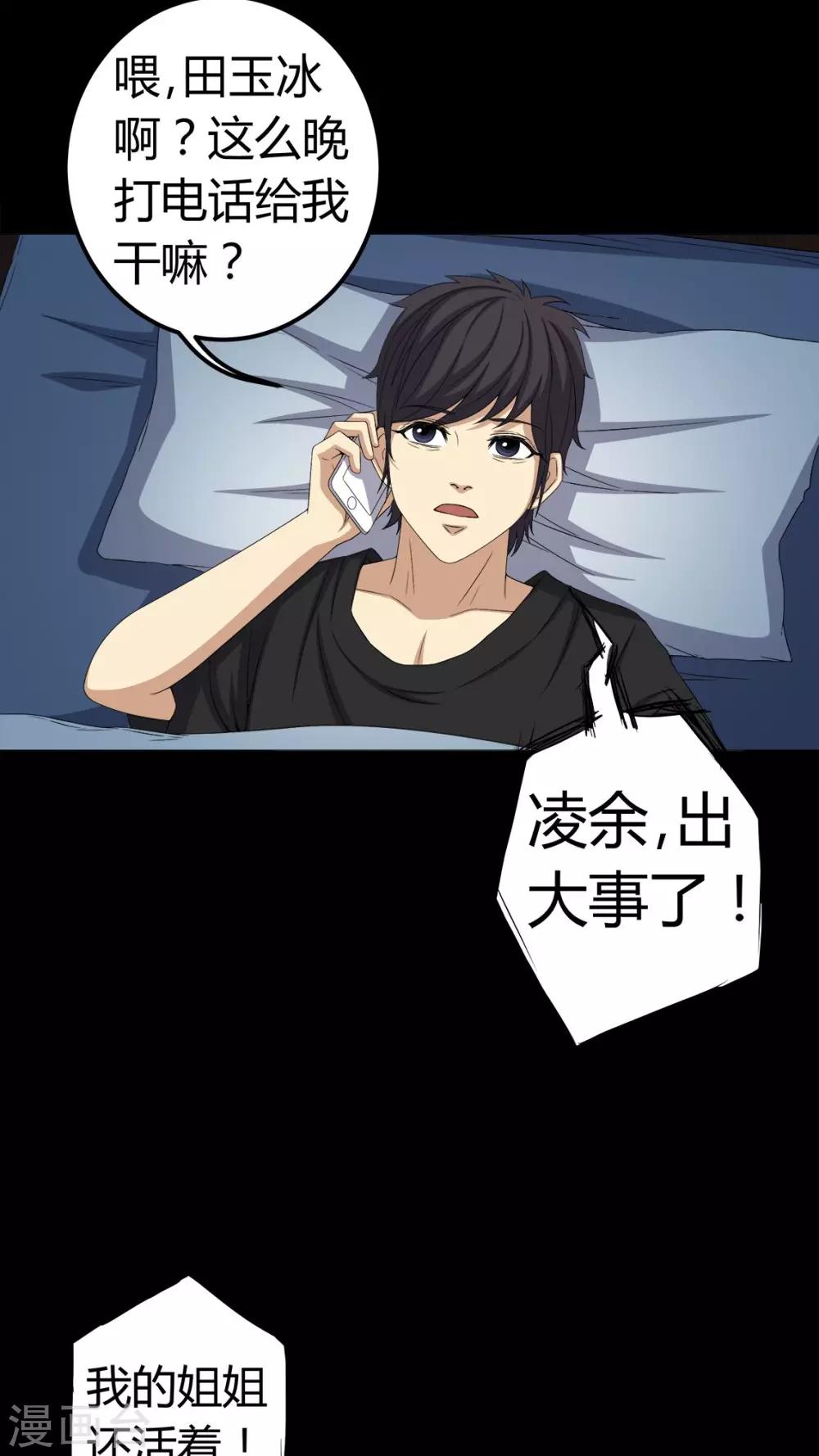 第73话 惊天巨变-第73话