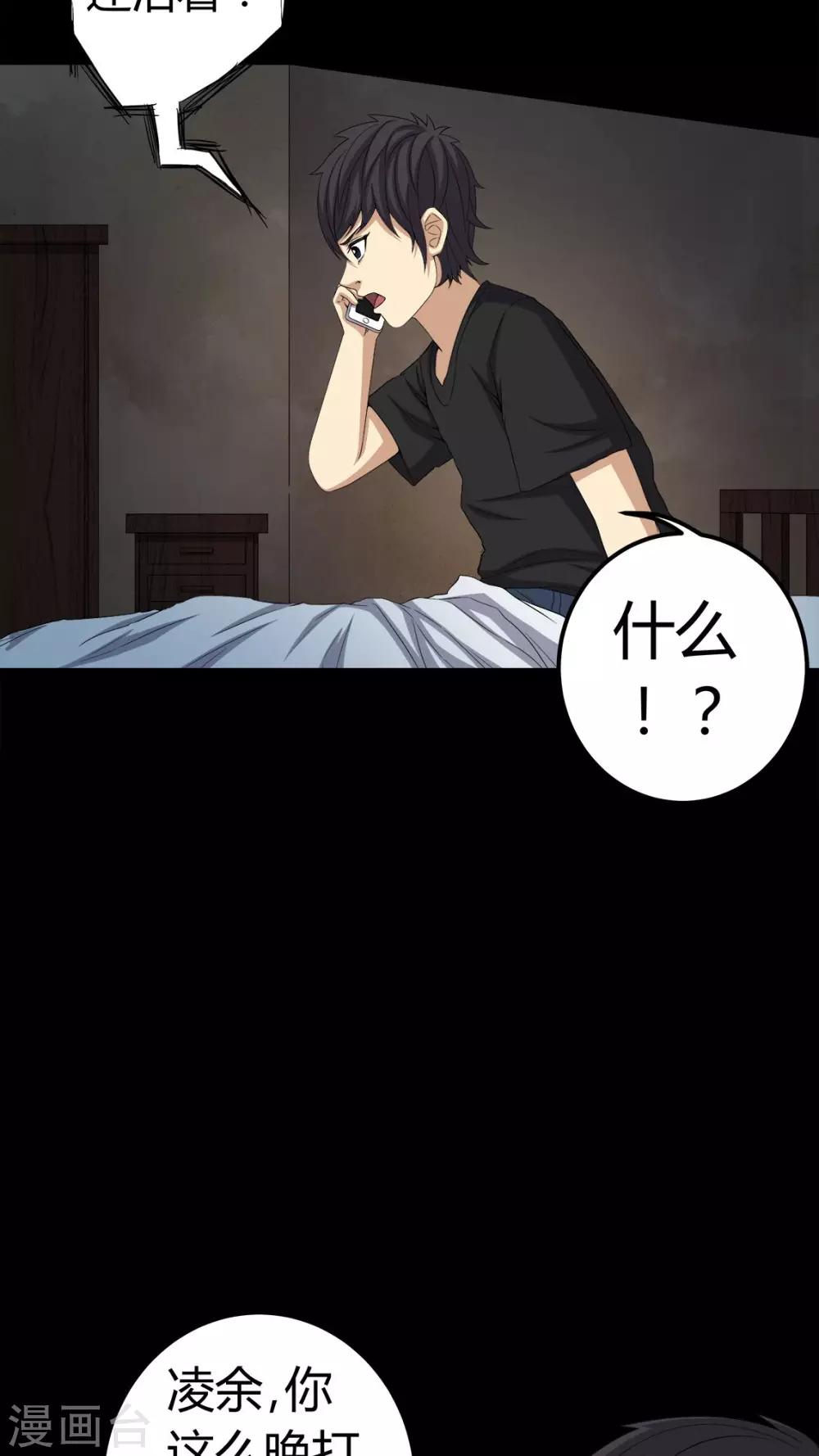 第73话 惊天巨变-第73话