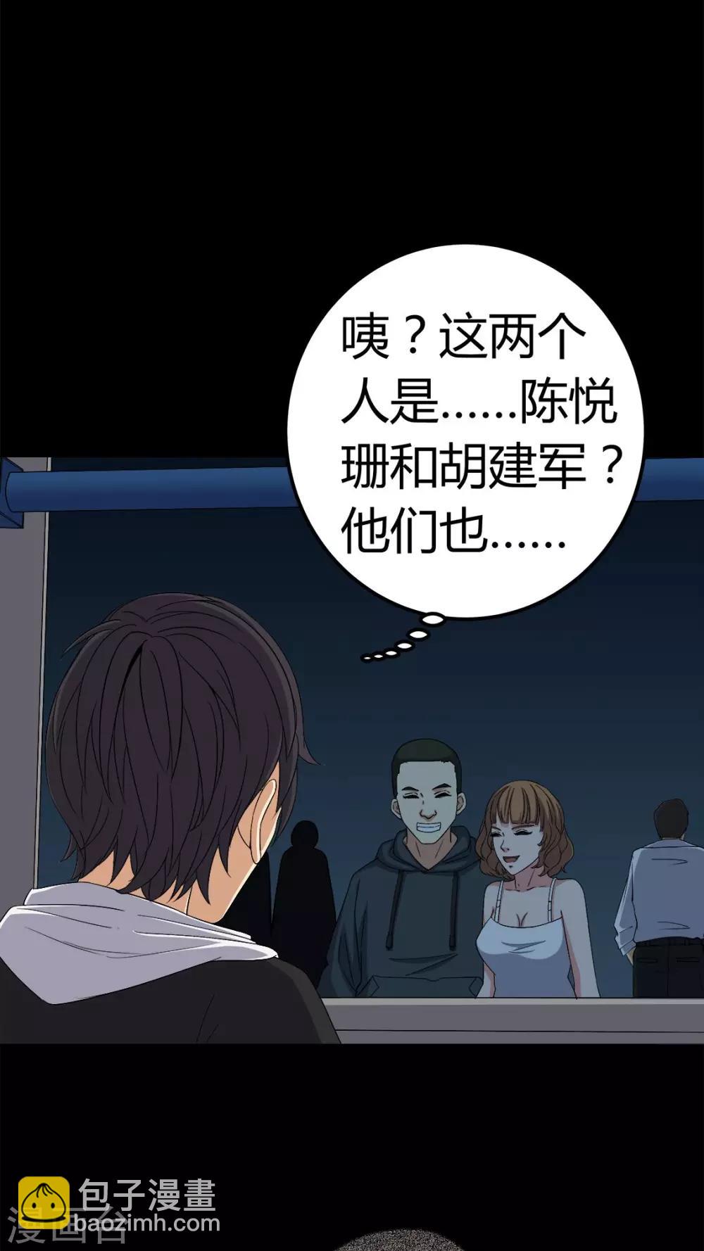 第73话 惊天巨变-第73话