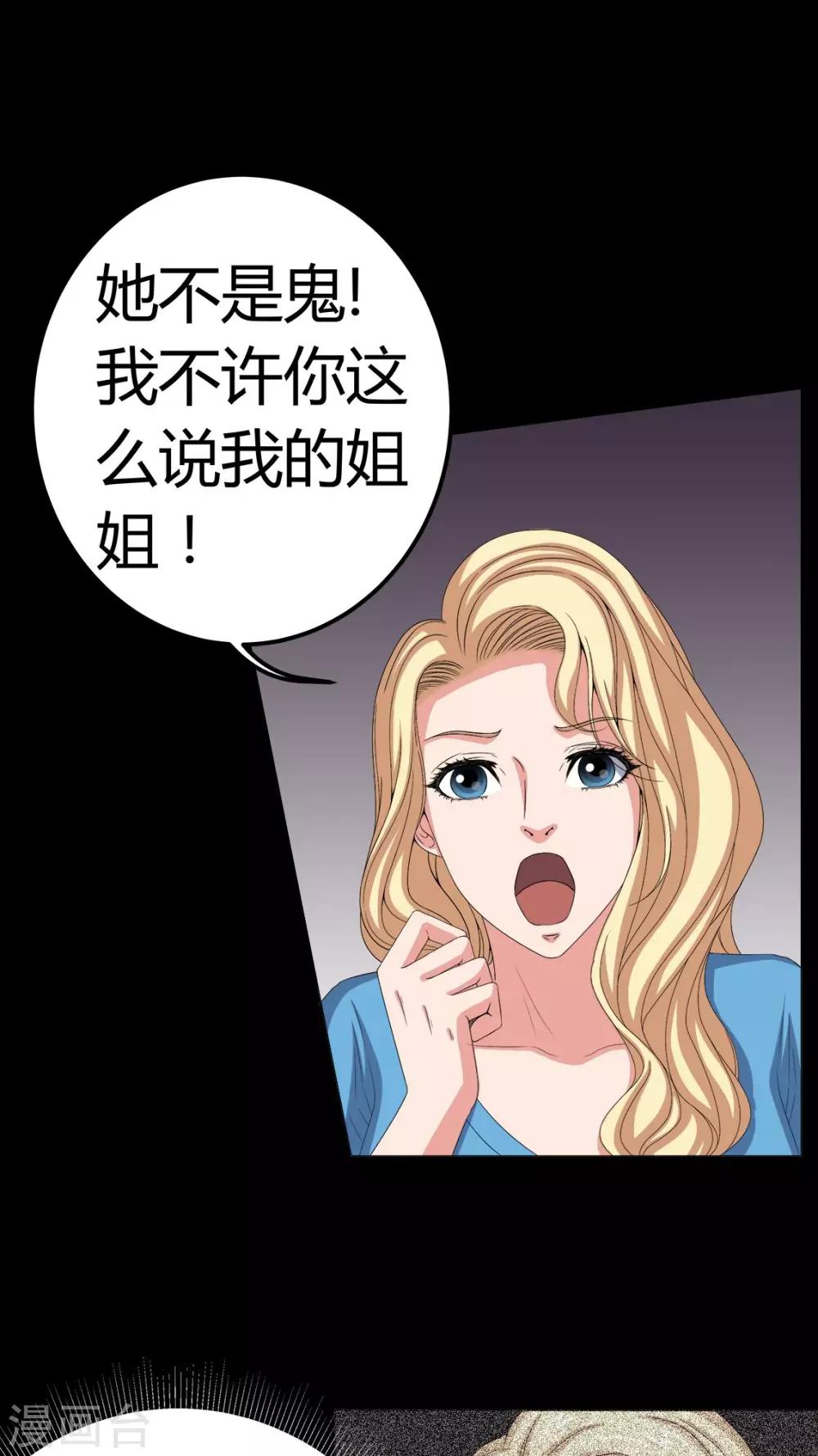 第73话 惊天巨变-第73话