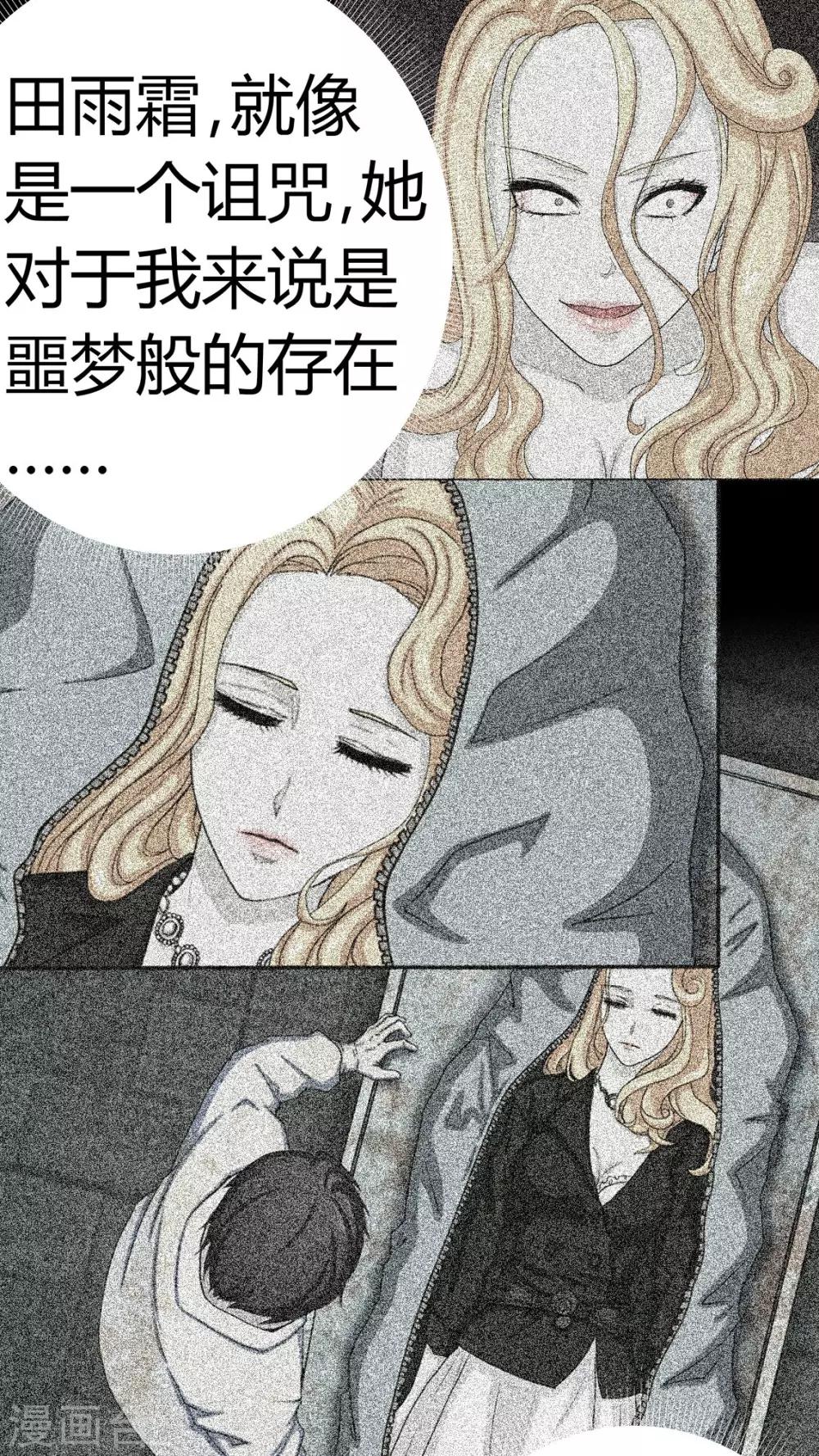 第73话 惊天巨变-第73话