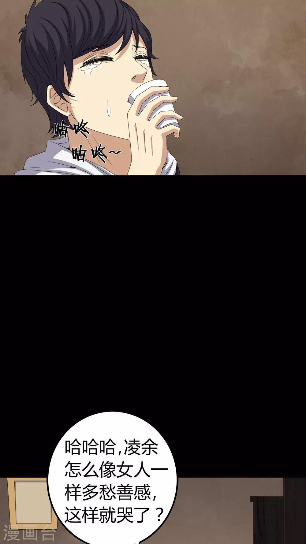 第73话 惊天巨变-第73话