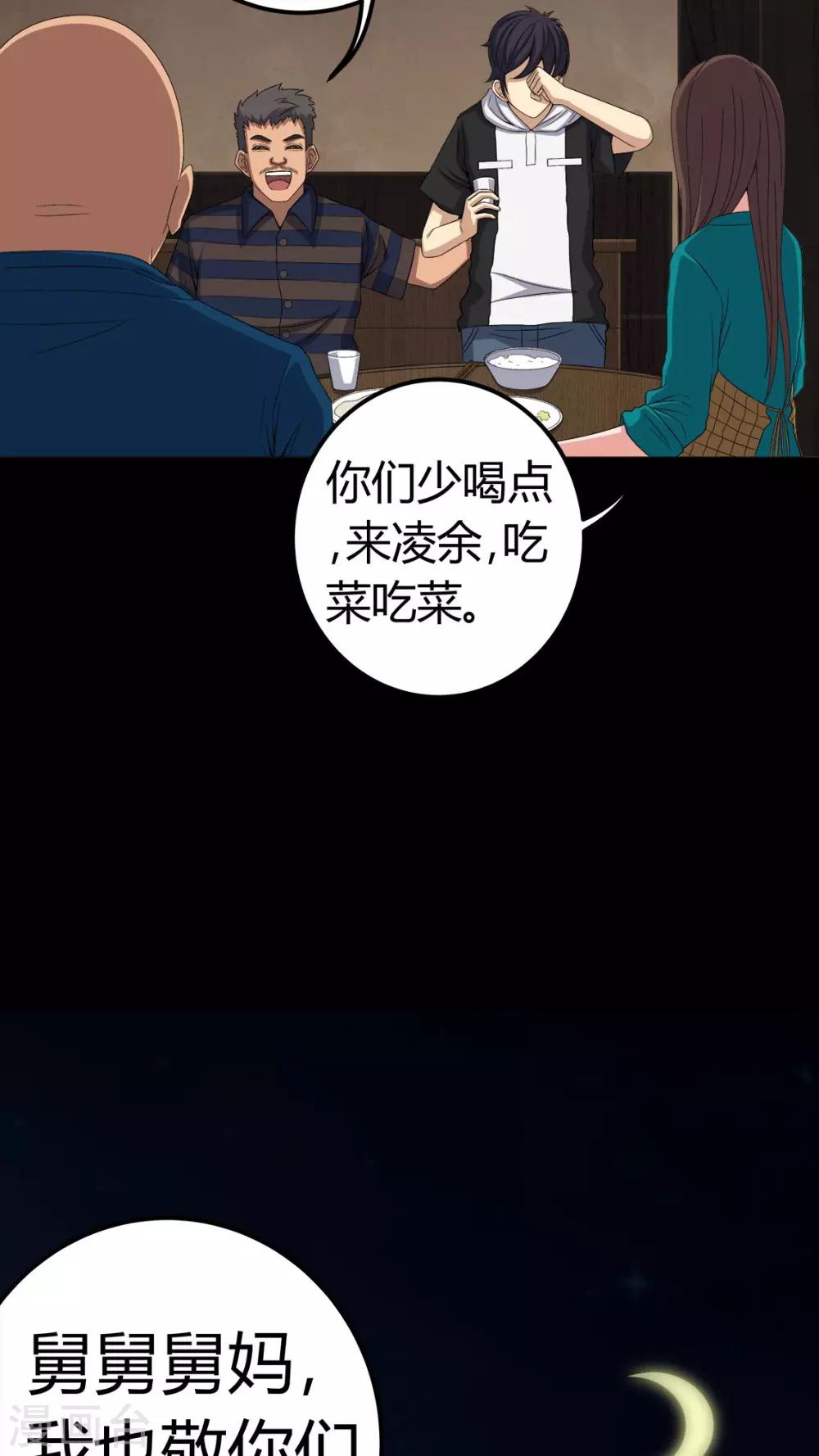 第73话 惊天巨变-第73话