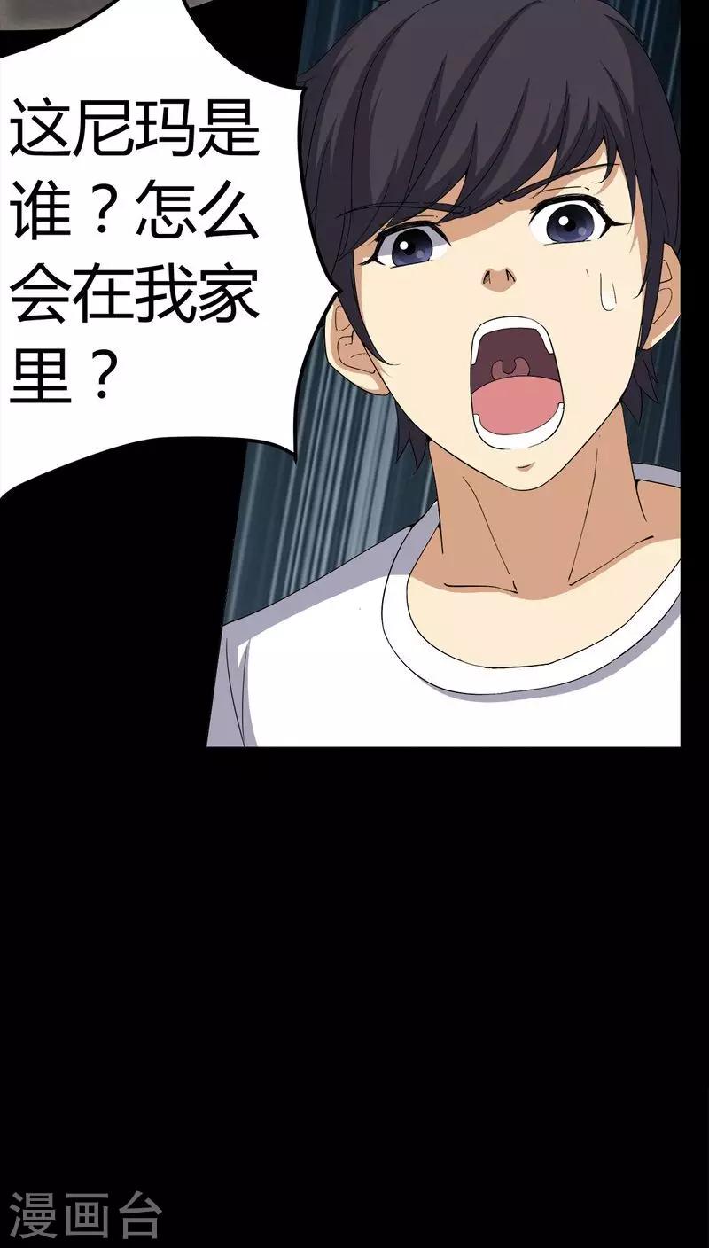 第75话 刺杀-第75话
