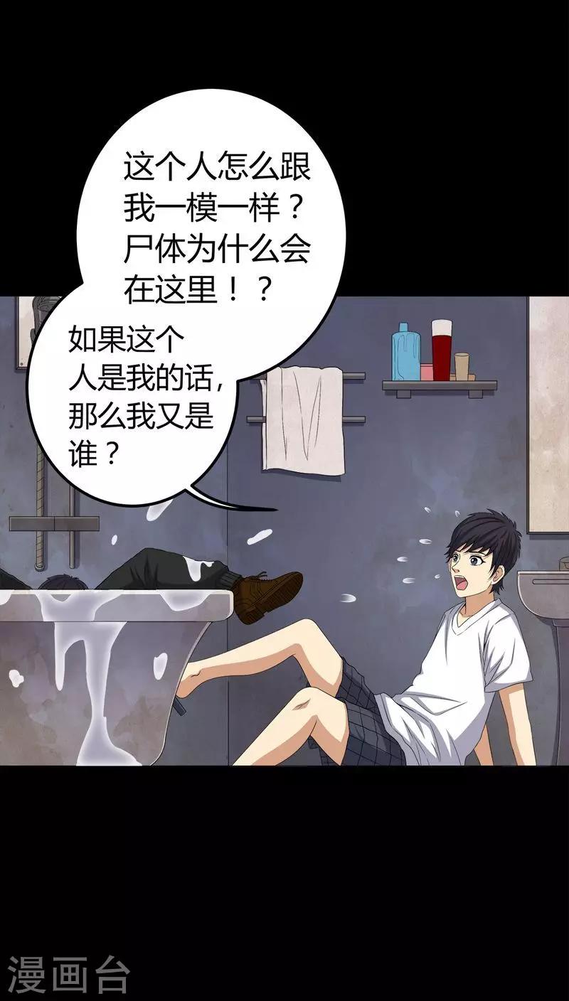 第75话 刺杀-第75话
