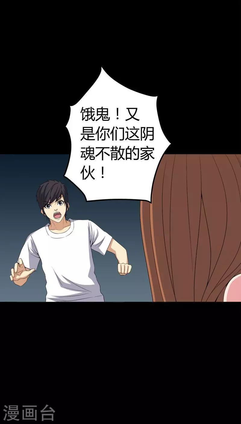 第75话 刺杀-第75话