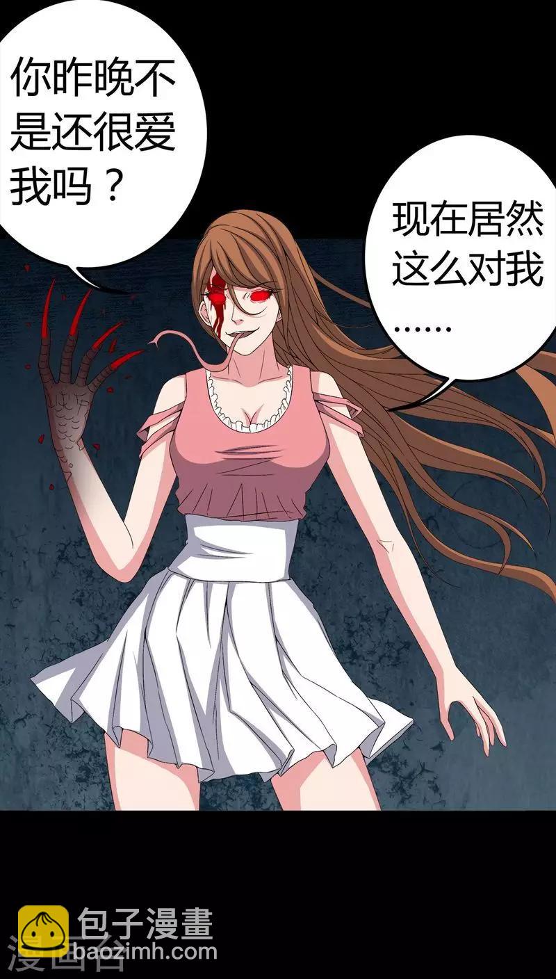 第75话 刺杀-第75话
