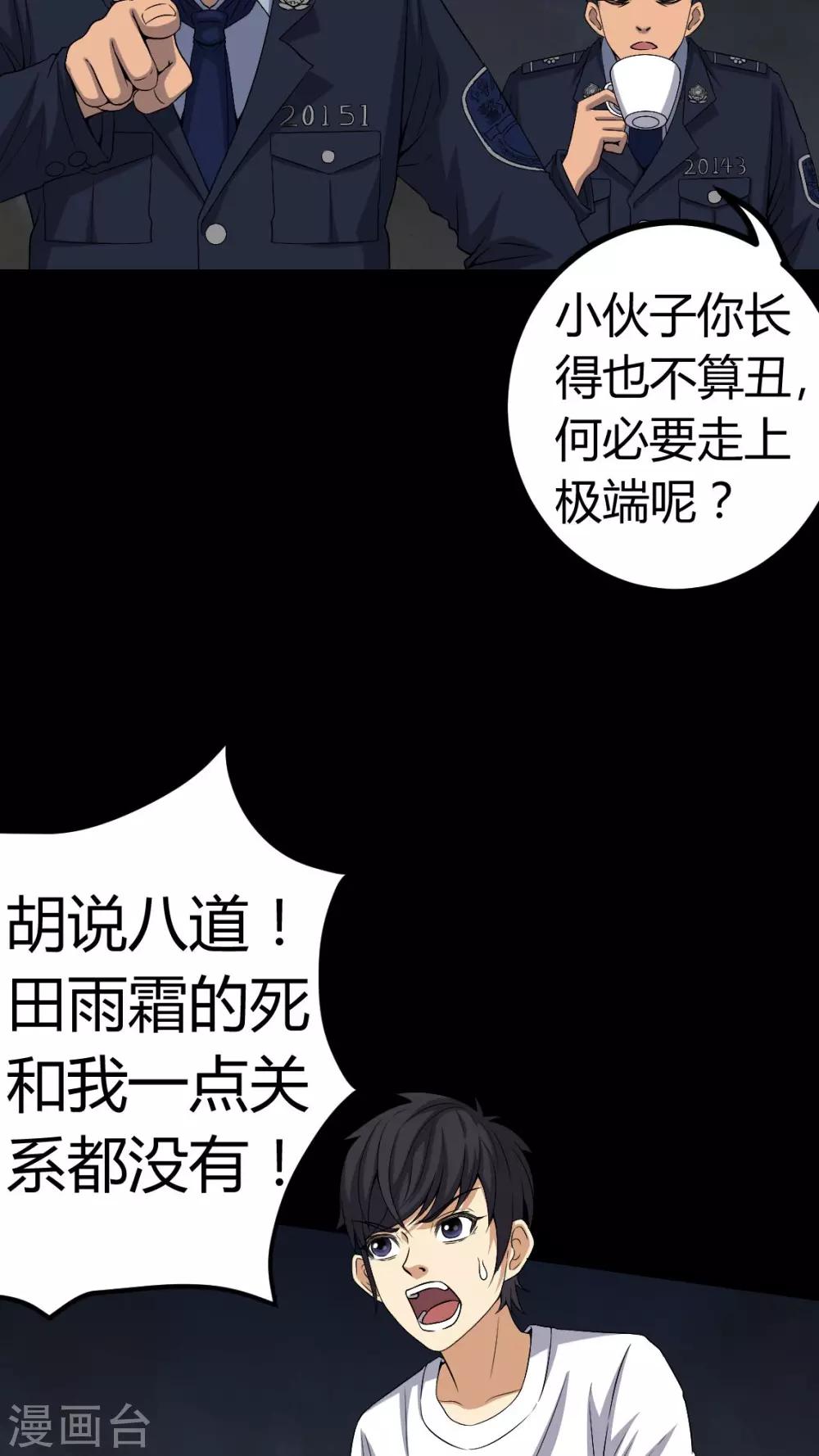 第77话 杀人凶手-第77话