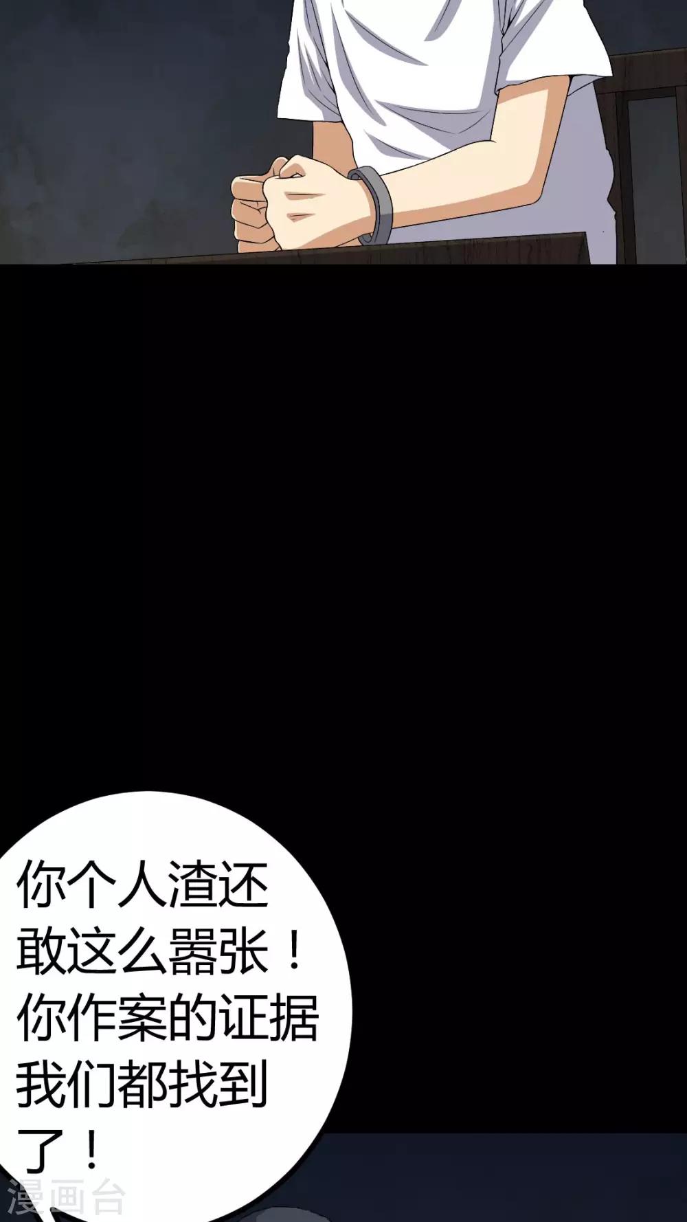 第77话 杀人凶手-第77话