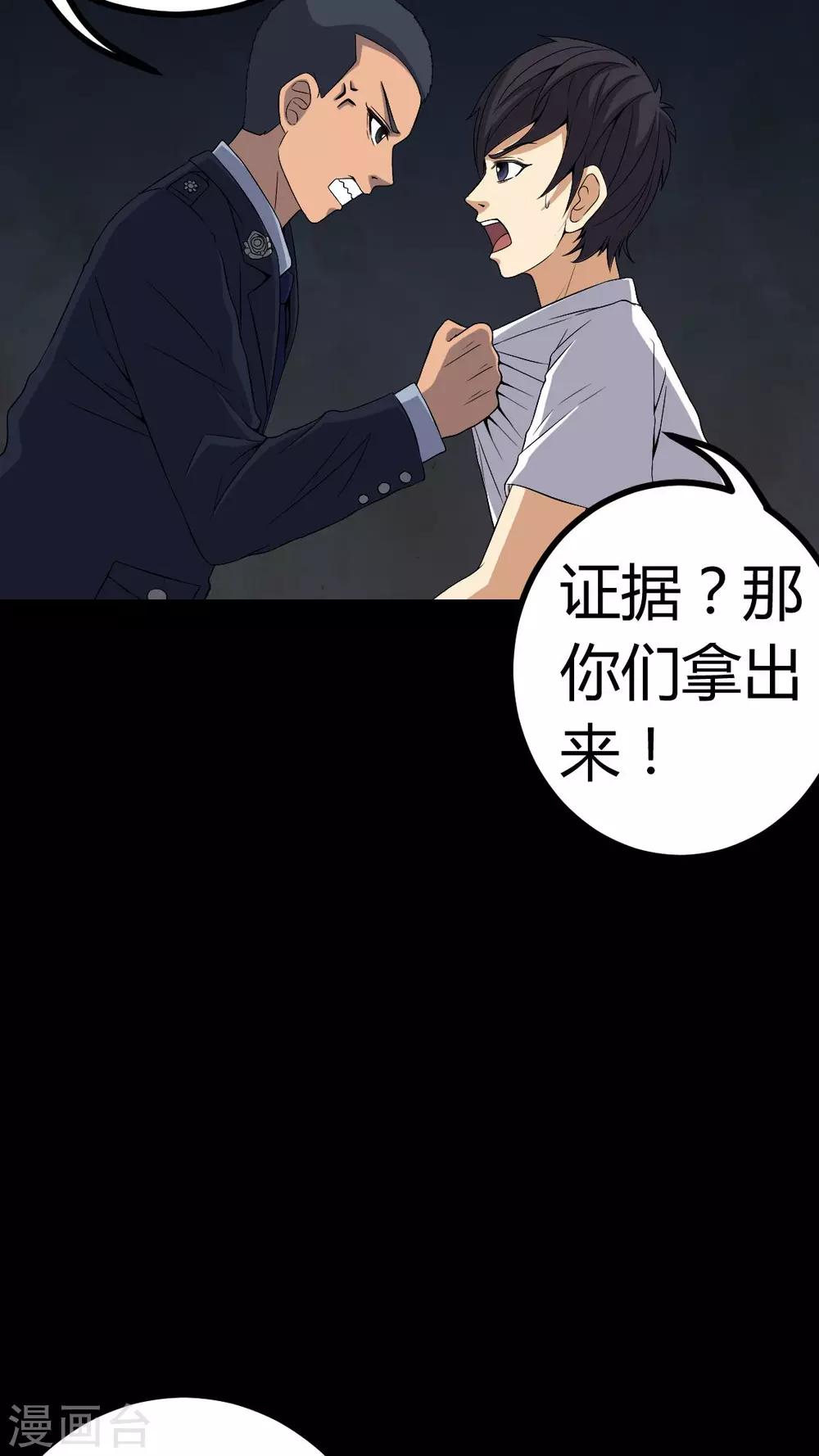第77话 杀人凶手-第77话
