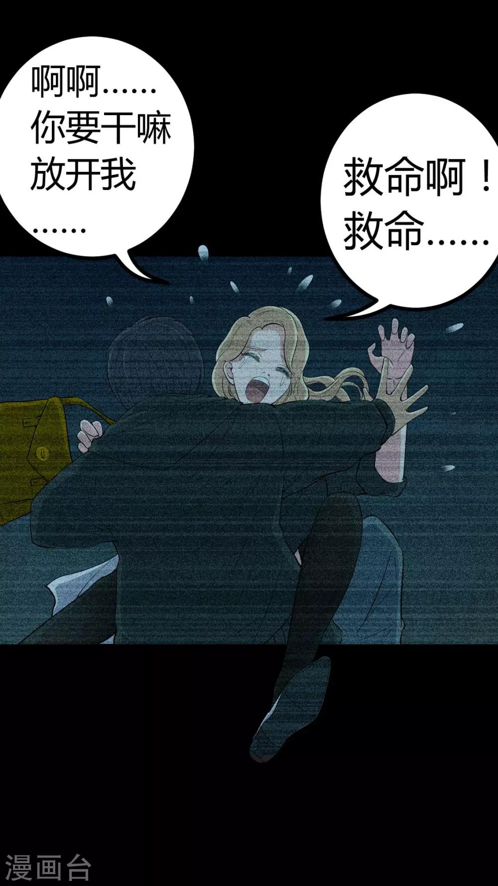 第77话 杀人凶手-第77话