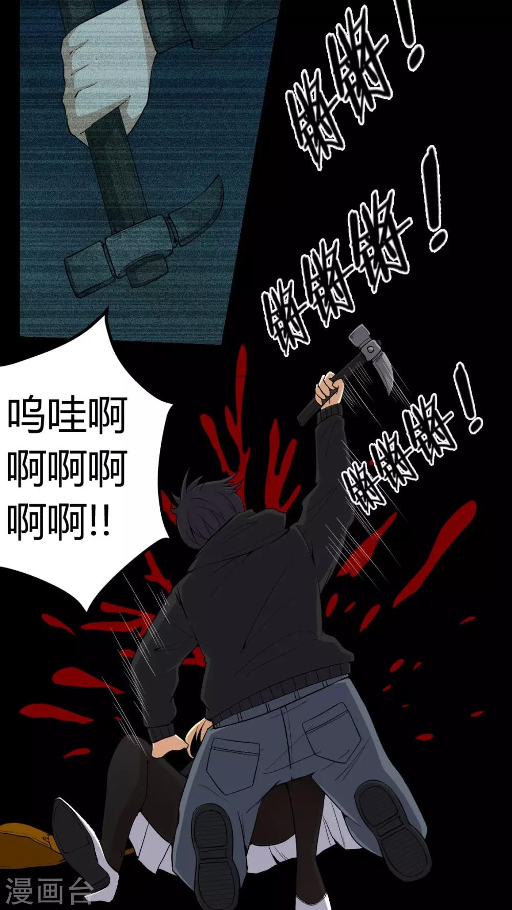 第77话 杀人凶手-第77话