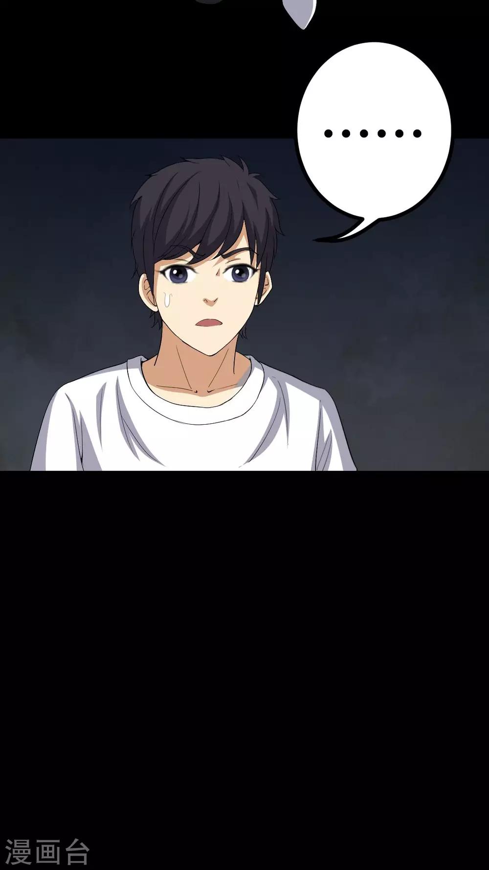 第77话 杀人凶手-第77话