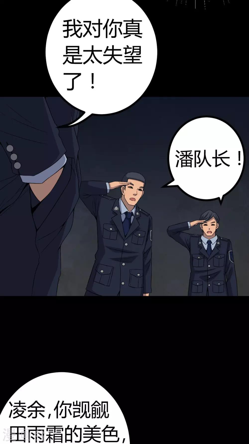 第77话 杀人凶手-第77话