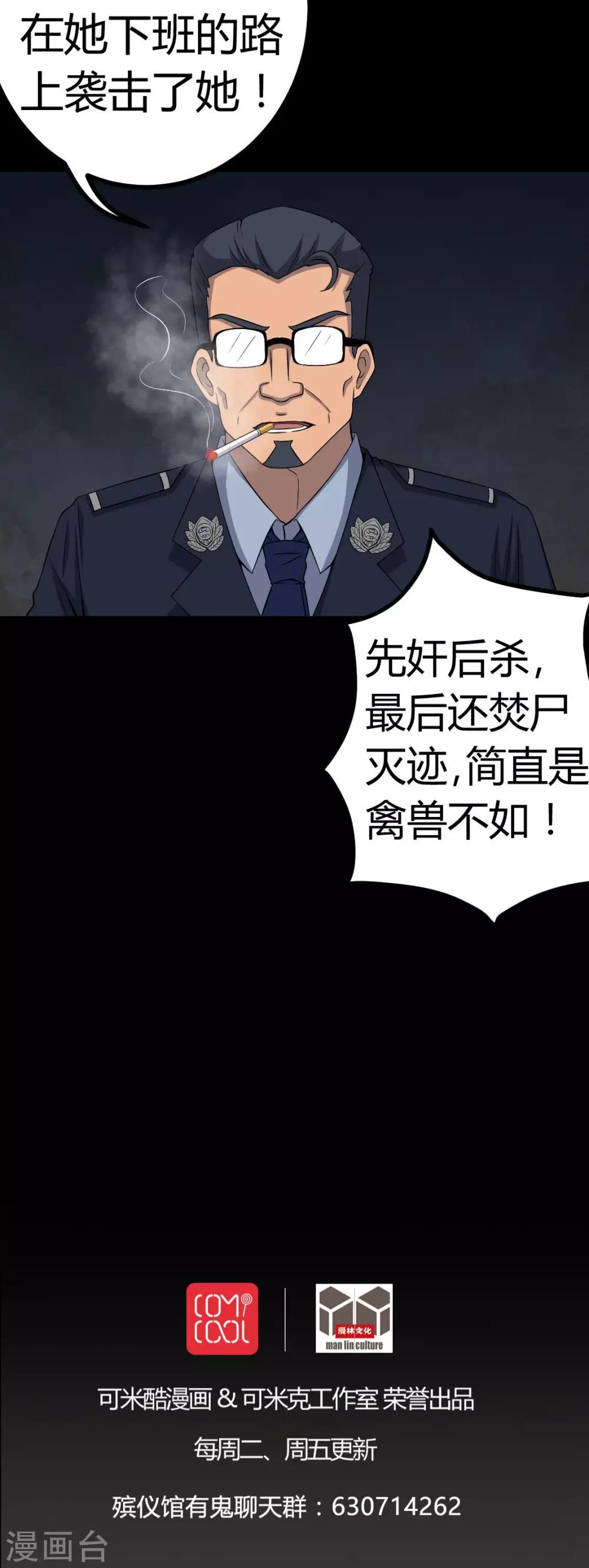 第77话 杀人凶手-第77话