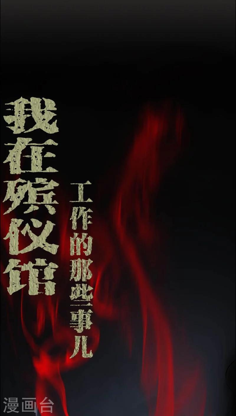 第79话 灵虚归来-第79话