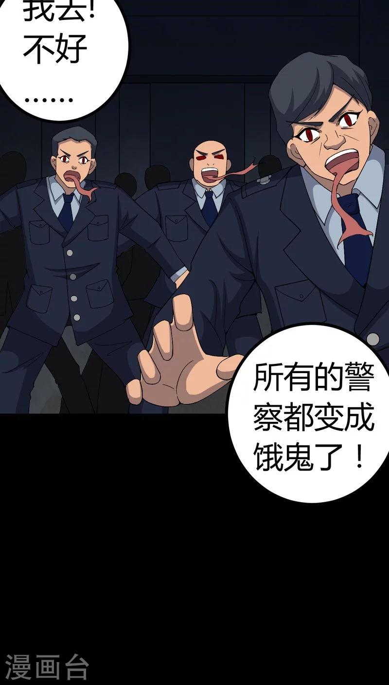 第79话 灵虚归来-第79话