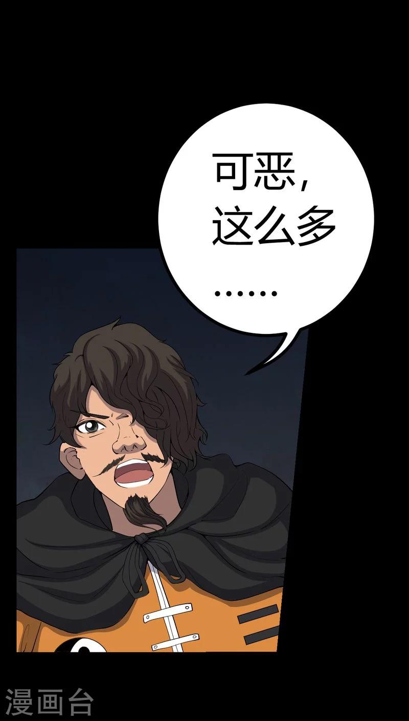 第79话 灵虚归来-第79话