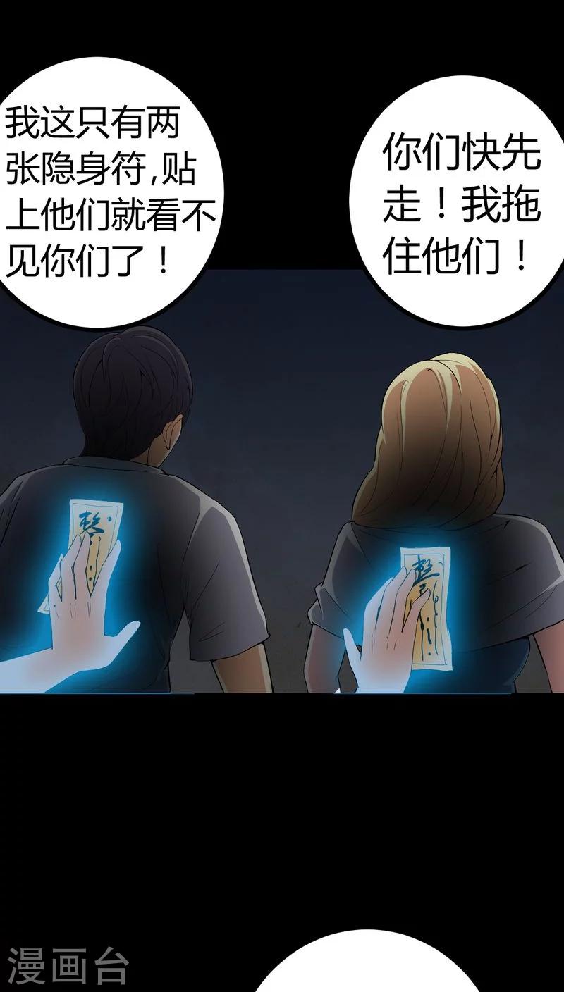 第79话 灵虚归来-第79话