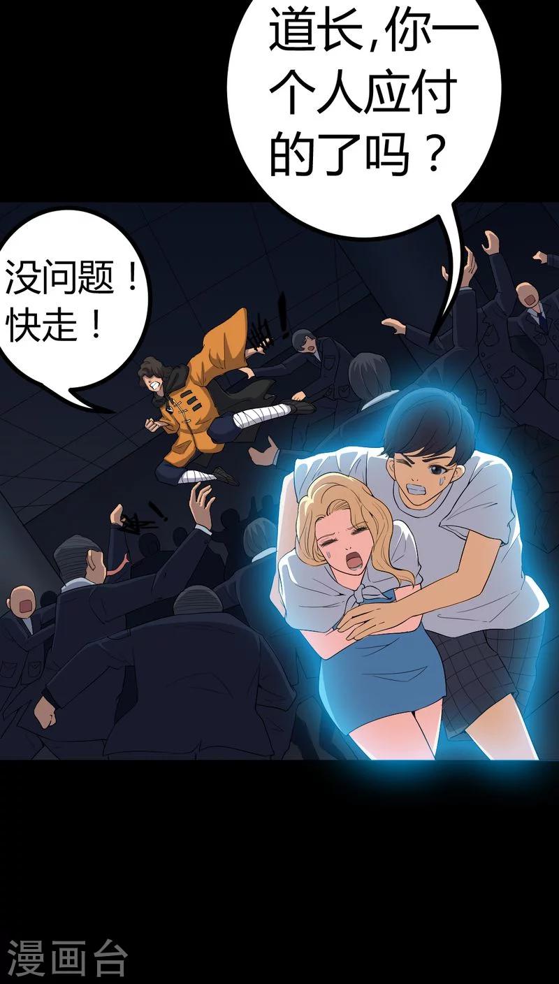 第79话 灵虚归来-第79话