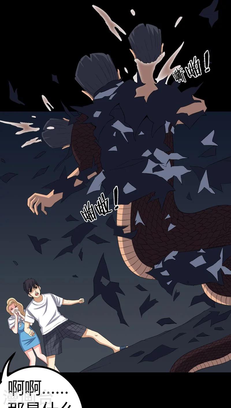第79话 灵虚归来-第79话