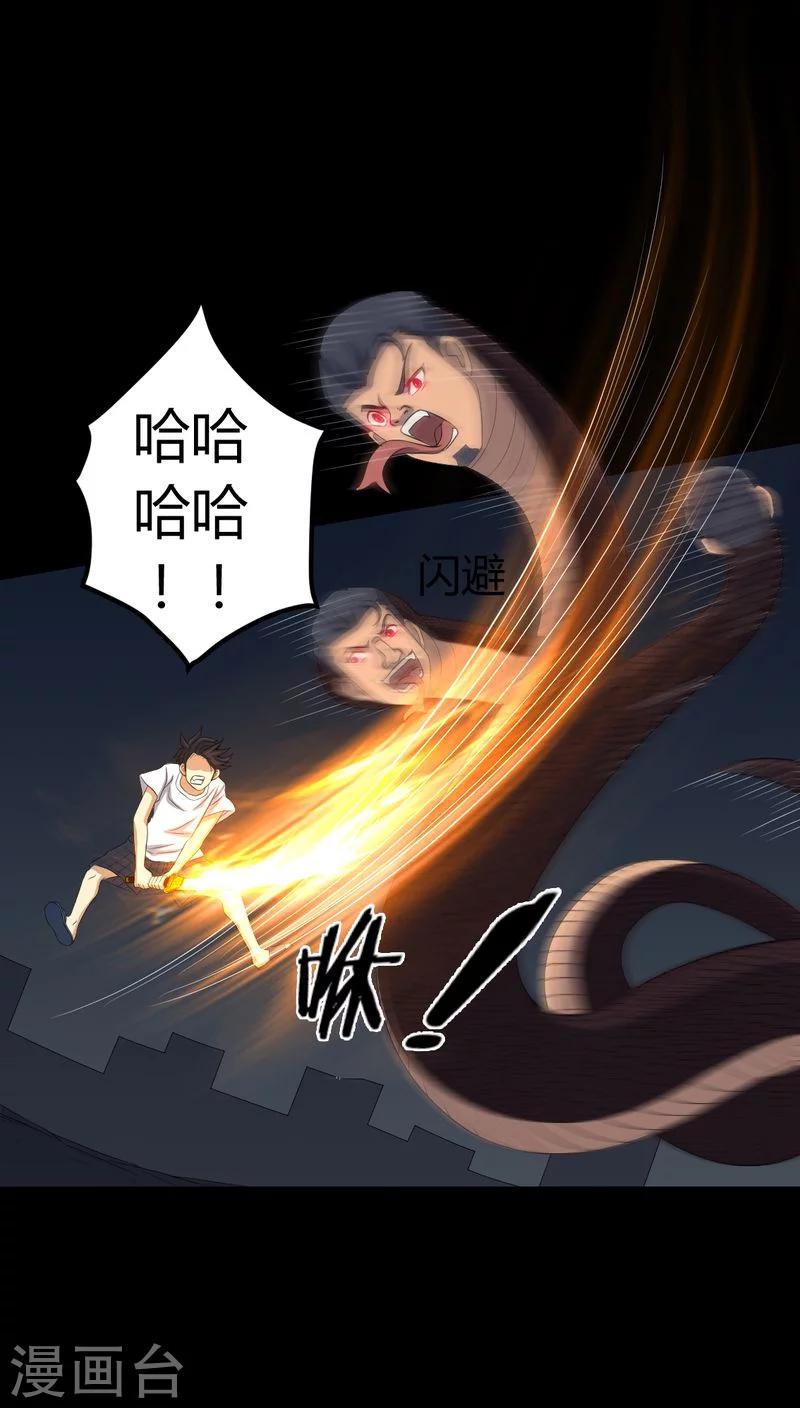 第79话 灵虚归来-第79话