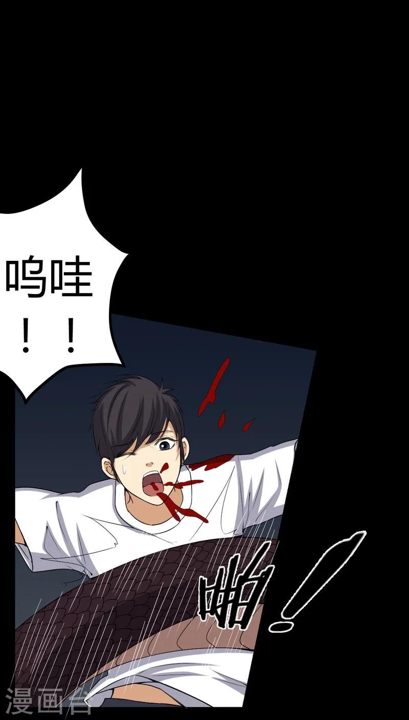 第79话 灵虚归来-第79话
