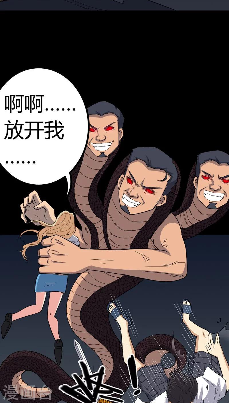 第79话 灵虚归来-第79话