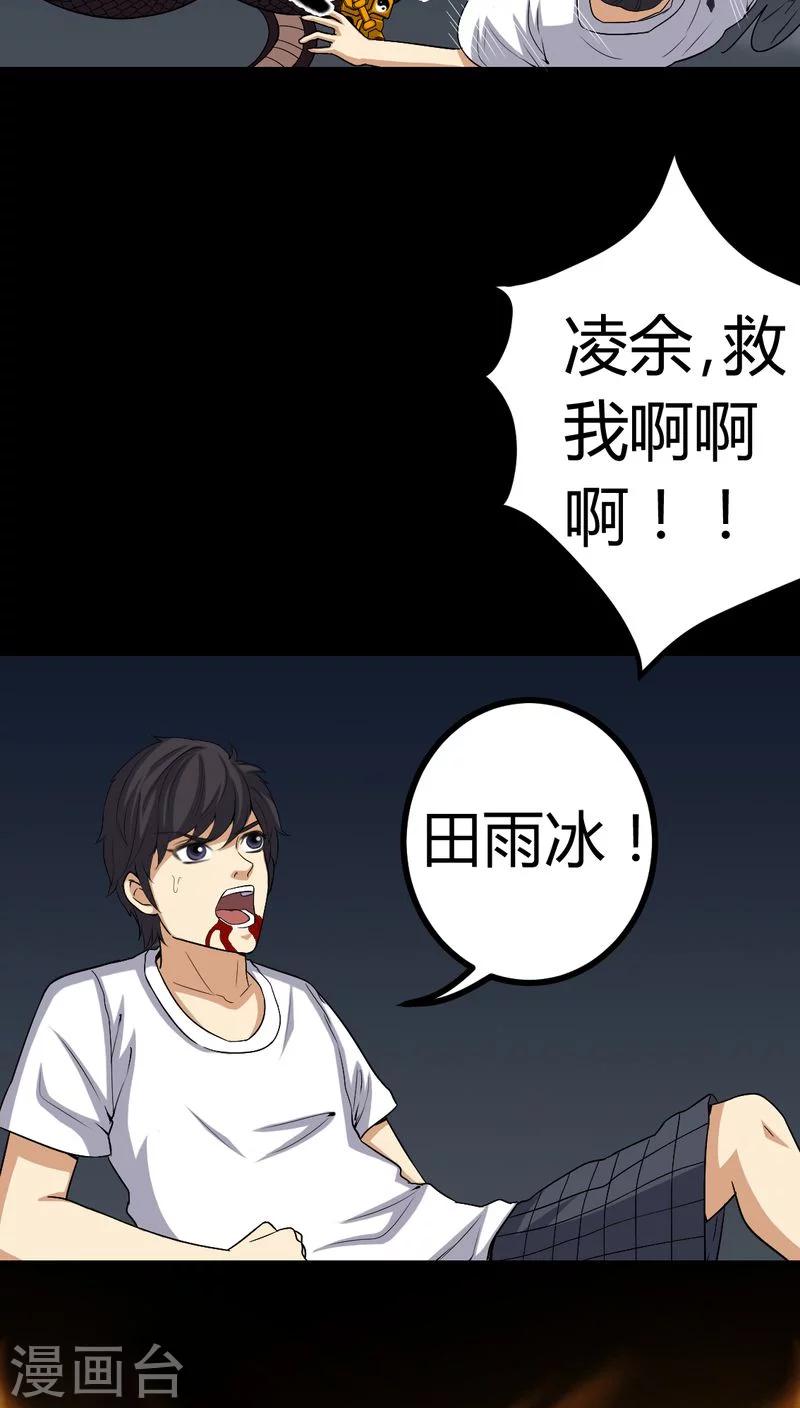 第79话 灵虚归来-第79话