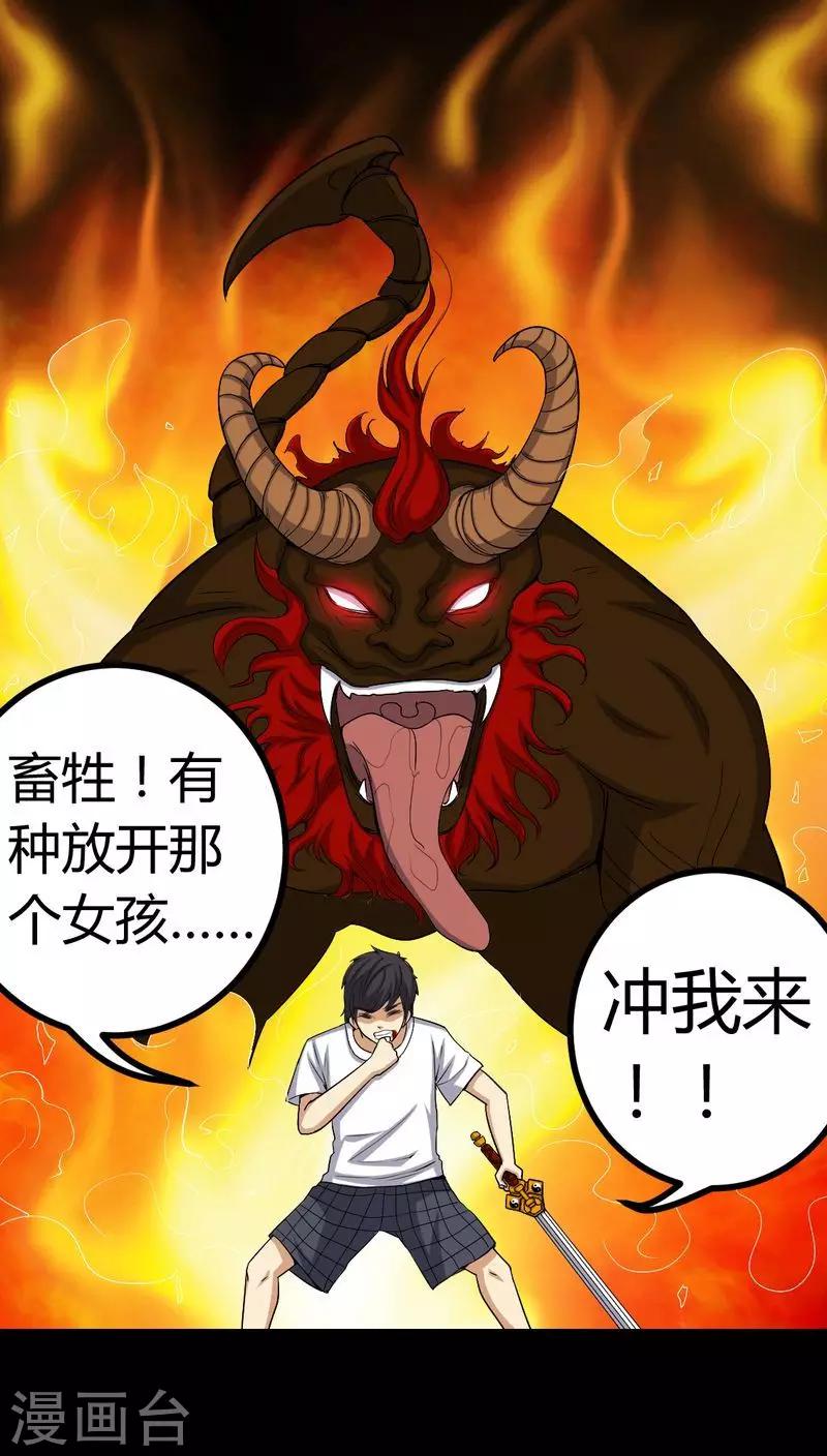 第79话 灵虚归来-第79话