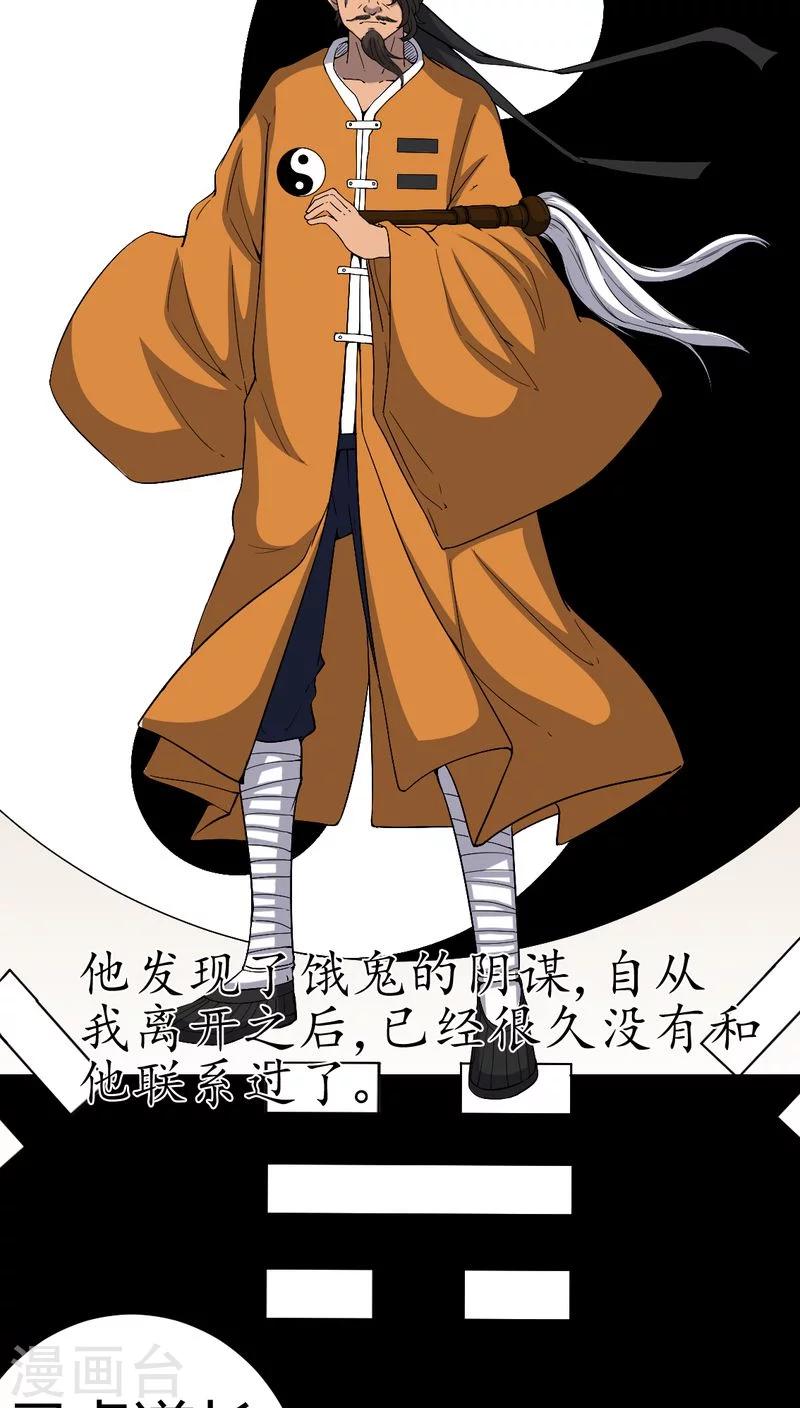 第79话 灵虚归来-第79话