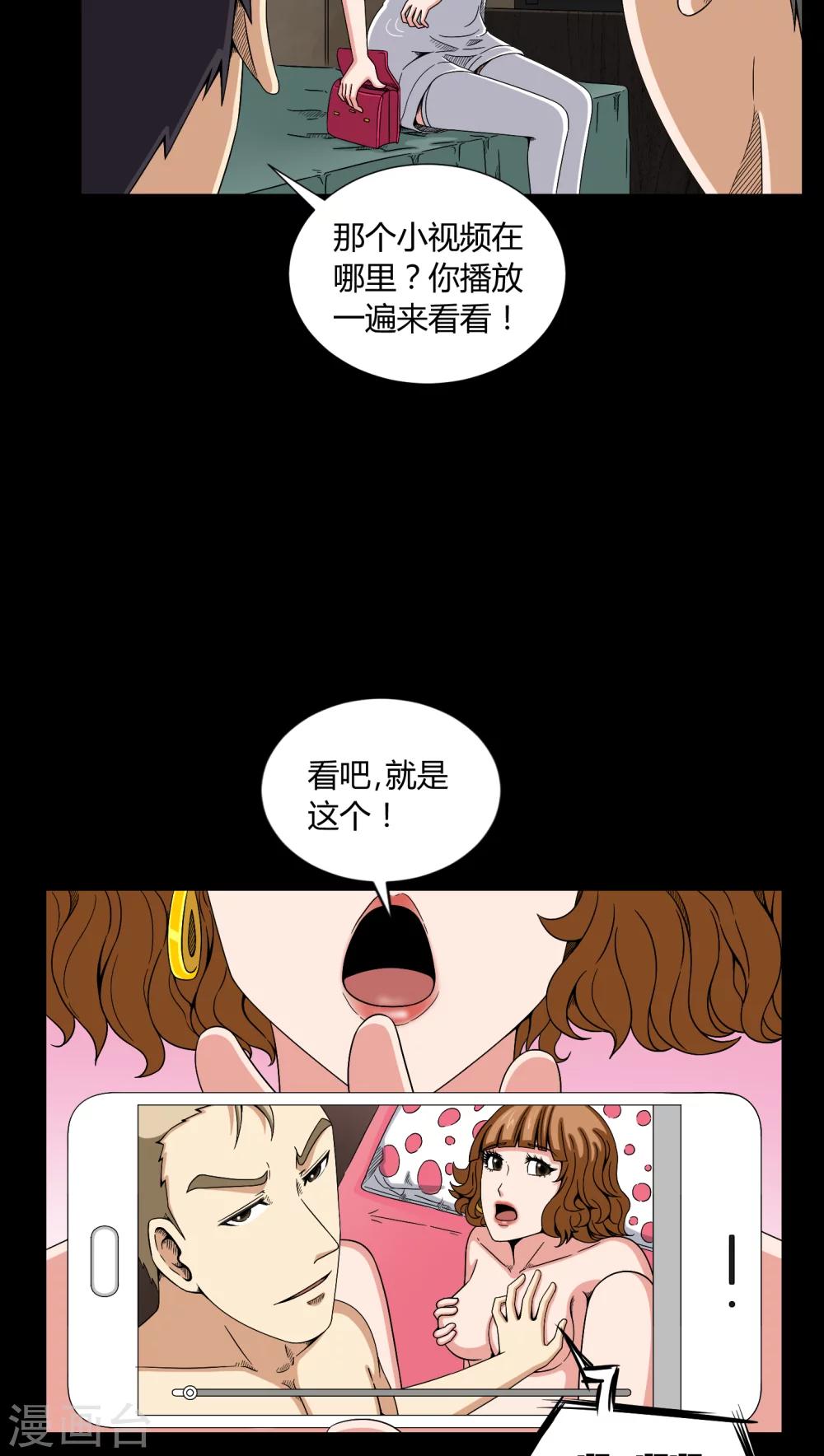 第9话 索魂手印-第9话