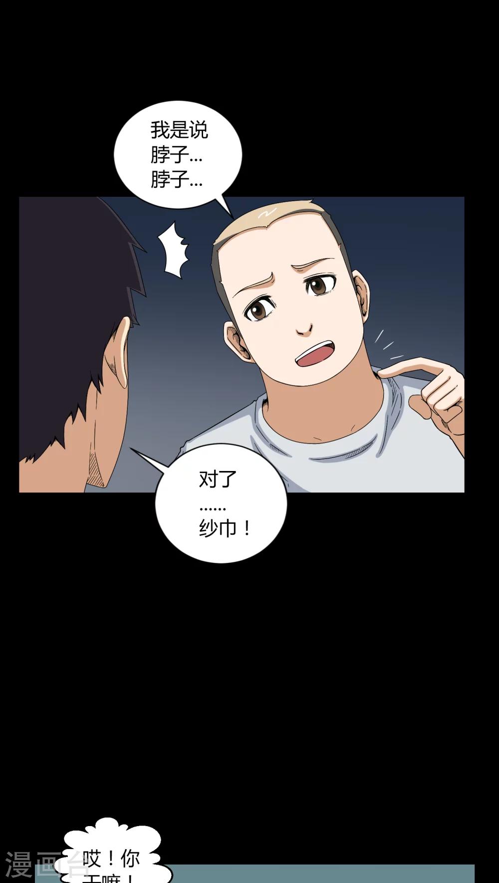 第9话 索魂手印-第9话