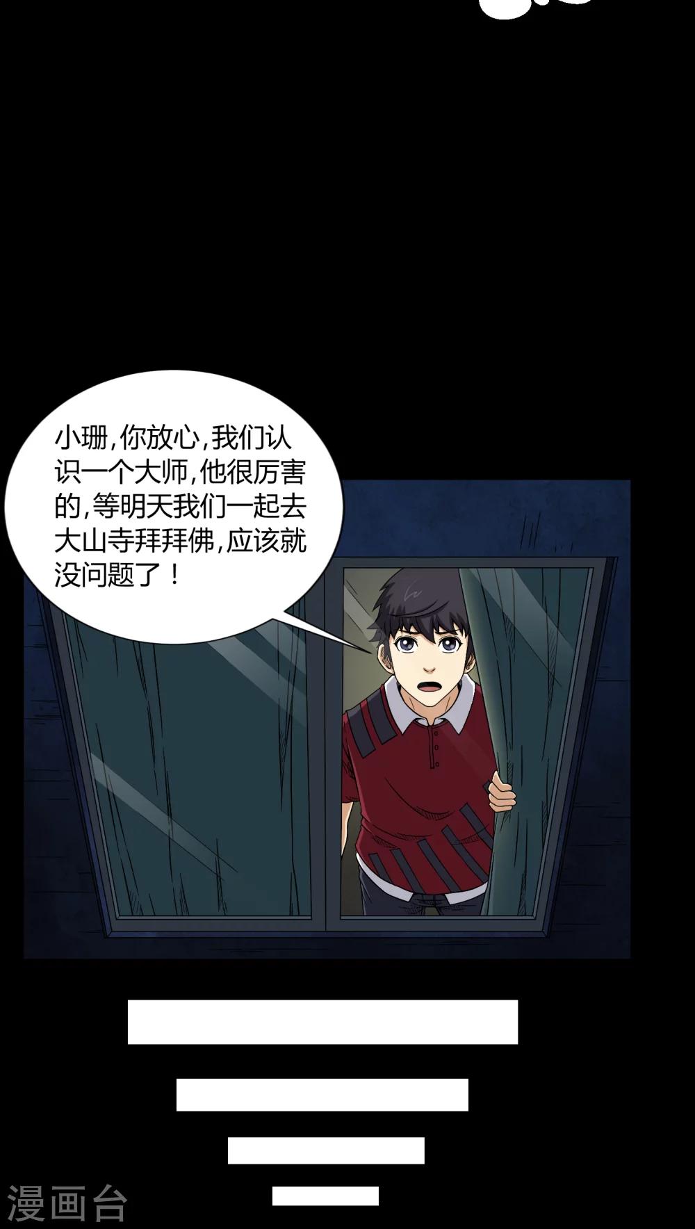 第9话 索魂手印-第9话