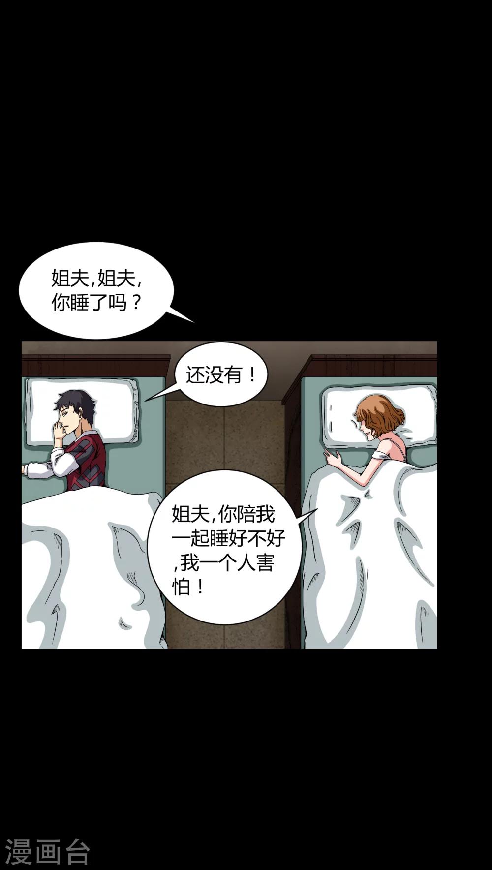 第9话 索魂手印-第9话