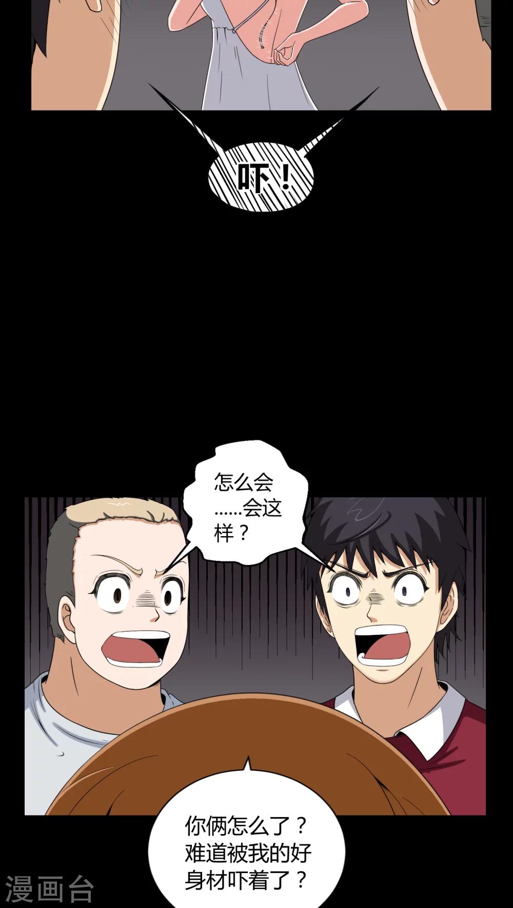 第9话 索魂手印-第9话
